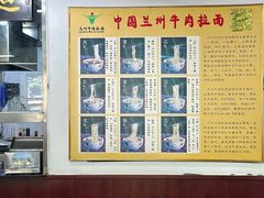 -东方宫中国兰州牛肉拉面(厦门旗舰店)