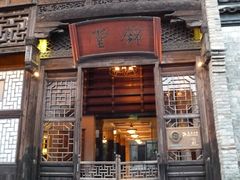 -锦堂中餐厅