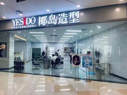 -YESIDO椰岛造型