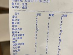 账单-老磁器口豆汁店(天坛店)