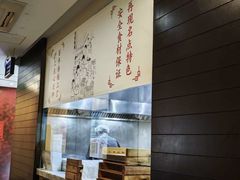 -东泰祥生煎馆(重庆北路店)