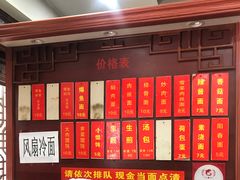 -荣阳楼(山塘街店)