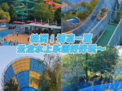 -株洲云龙水上乐园