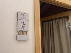 -雅曼妮spa美容养生