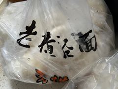 -老横泾面馆(吴中横泾店)