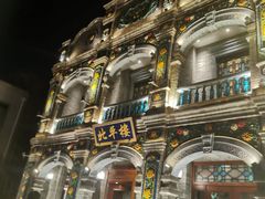 -北平楼·烤鸭·北京菜(牡丹园店)