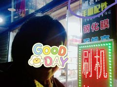 -膜壳先锋(马鞍山店)