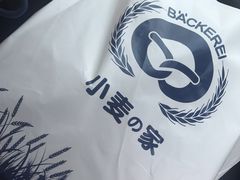 -小麦之家(海湾总店)