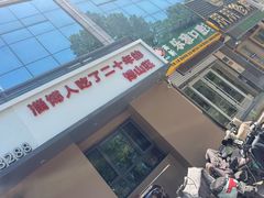 -阿喆私房菜(西五路店)