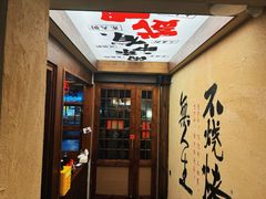 -贰醒·私房小院烧烤 (太古里店)