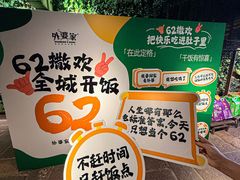 -外婆家(杭州马塍店)