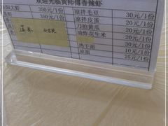 -黄师傅香辣虾(金山大道店)