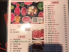 菜单-八合里牛肉火锅(南园店)