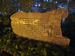 -长春市南湖公园