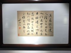 -西安于右任故居博物馆