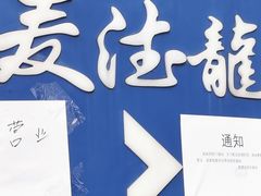 -麦德龙(闵行店)