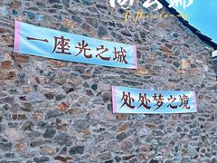 -云端咖啡(古北水镇景区店)