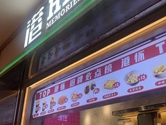 -港怀·香港地道小吃茶饮(京基100店)