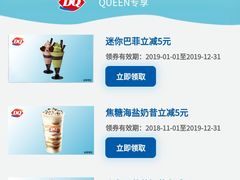 -DQ·蛋糕·冰淇淋(河东万达店)