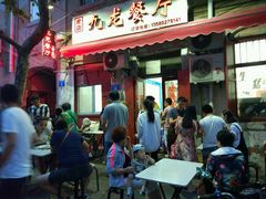 -九龙餐厅(大沽路店)