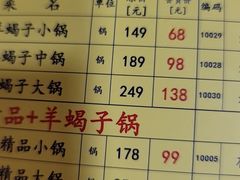 -芦月轩羊蝎子(太平桥店)