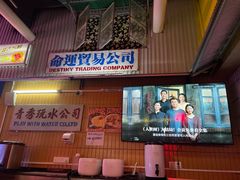 门面-临胜烧烤大牌档(东葛店)