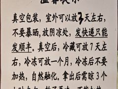 -刘纪孝腊牛羊肉(北广济街店)