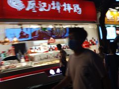 -八一路好吃街(雨田商务大厦店)