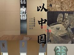 -上海博物馆(人民广场馆)
