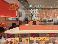 -争鲜回转寿司(太阳宫凯德PLUS店)