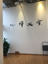 -亦美瑜伽·普拉提