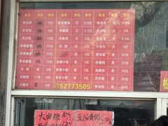 -松盛糕团店(红旗桥店)