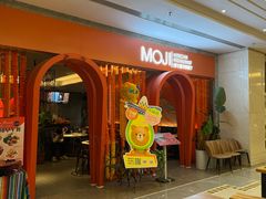 -墨纪Mojí墨西哥餐厅(官舍店)