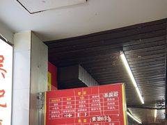 -吴记麻辣烫(曙光中路店)