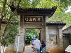 -景德镇古窑民俗博览区