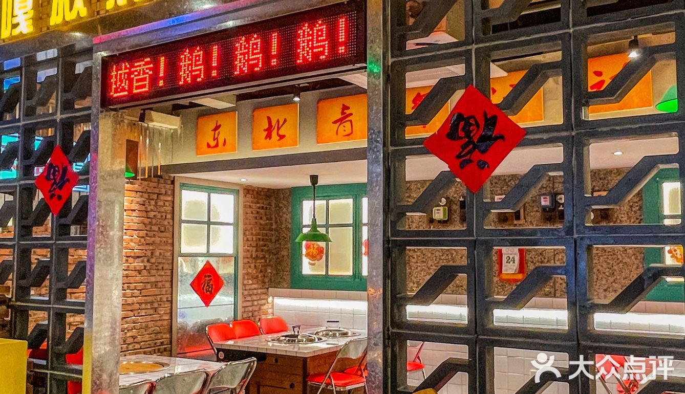 东北娃子带来我吃很新的大鹅，还有巨火的“大饭包”，嘎嘎香
