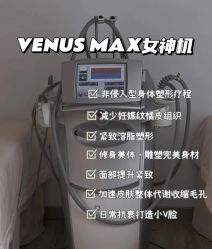 -东森自然美.INDIBA.美容SPA.皮肤管理