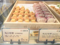-北京稻香村(零号店)
