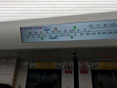 -近江(地铁站)