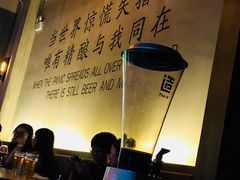 -造精酿餐厅