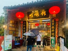 -顺德了能馆(虎门店)