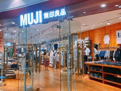 -MUJI无印良品(环球港店)