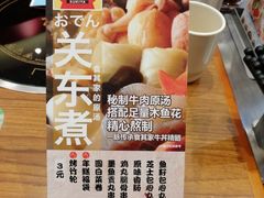 -食其家·牛丼咖喱(冠捷大厦店)
