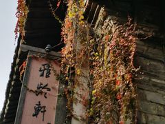 -昭明书院