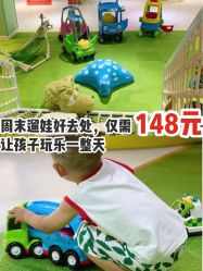 -塔塔王国·主题儿童游乐园(奥城商业广场店)