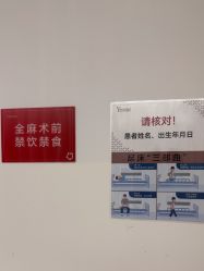 -Yestar宁波艺星整形医院