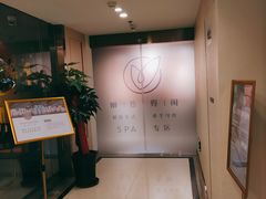 -得闲·高空SPA(东盟店)