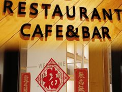 -森Some Fusion(荔湾店)
