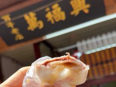 -万福兴糕团(万福兴山塘街直营店)