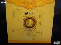 礼盒2-强新鱼圆(温迪店)